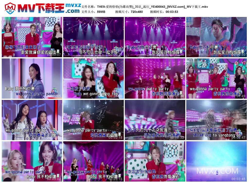 THE9-爱的恰恰(为歌而赞)_国语_流行_YE400043